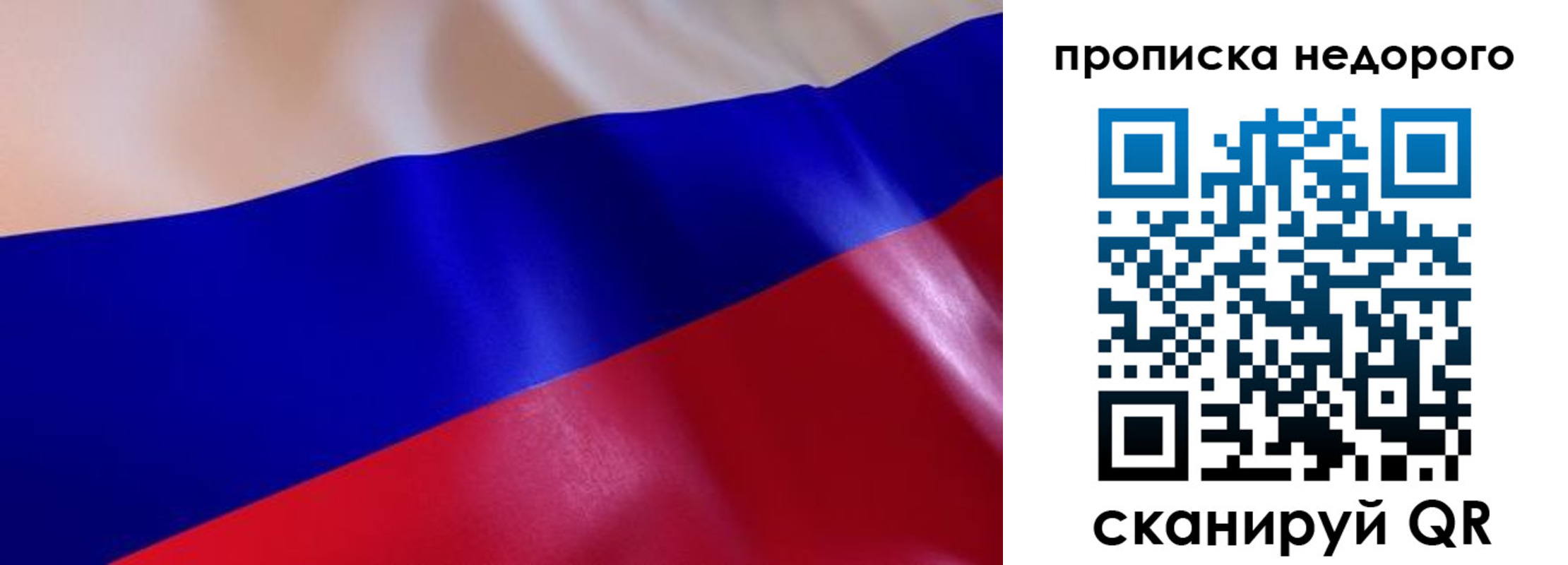 прописка для работы в Сибае