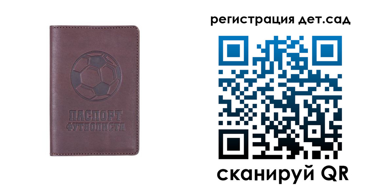 прописка 2025 в Сибае