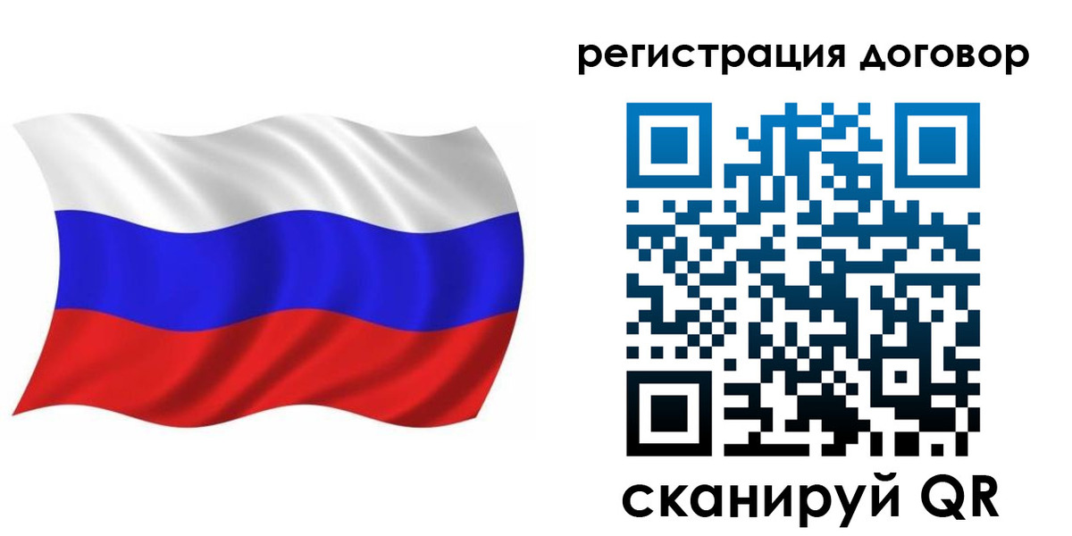 временная регистрация надежно в Сибае